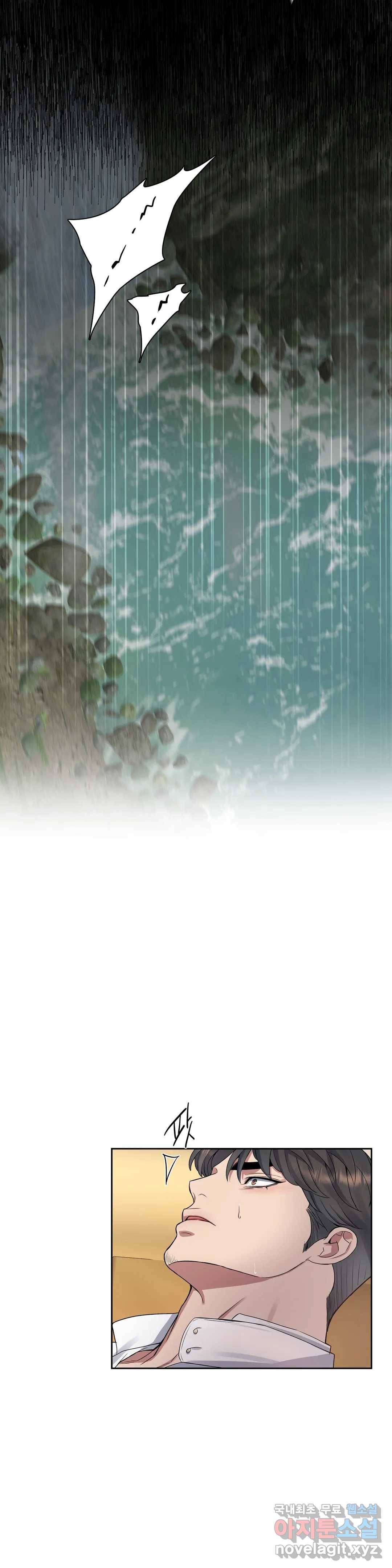 도련님의 식탁 51화 14