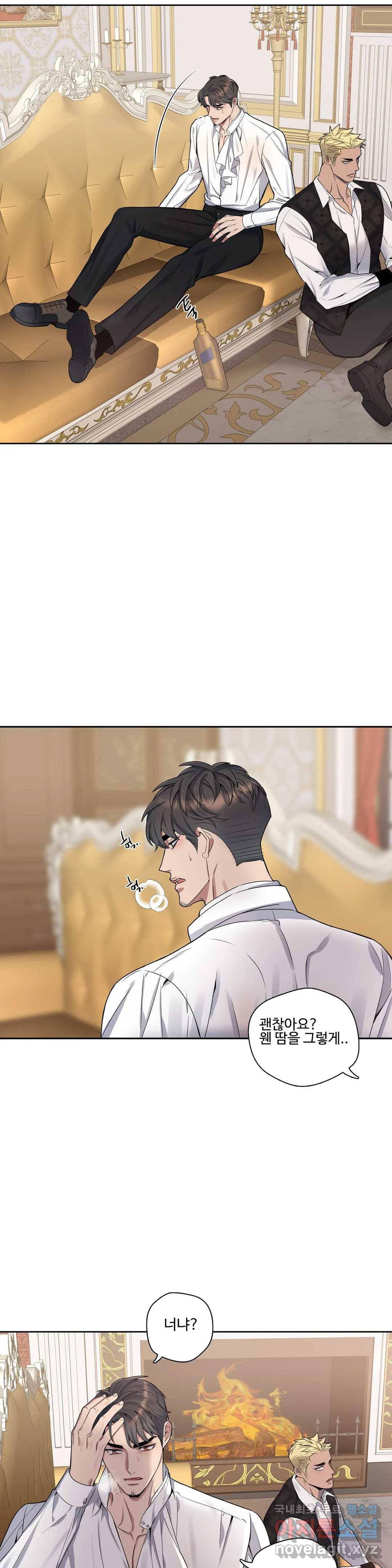 도련님의 식탁 51화 15