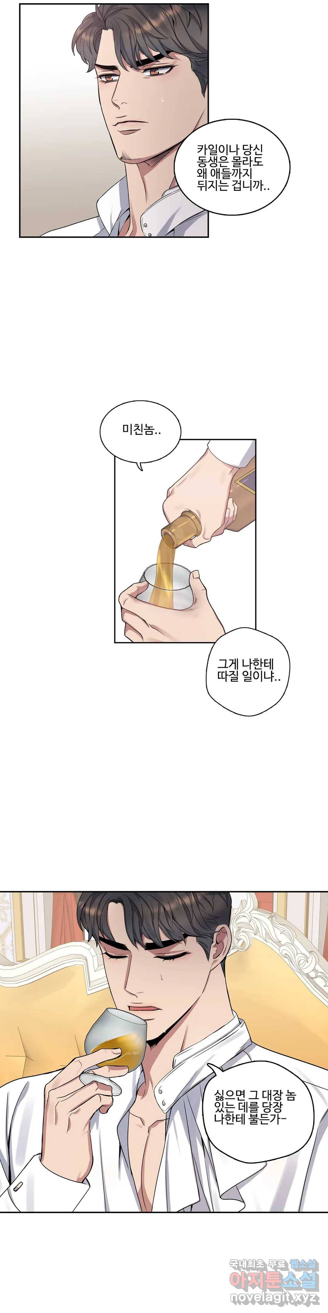 도련님의 식탁 51화 18