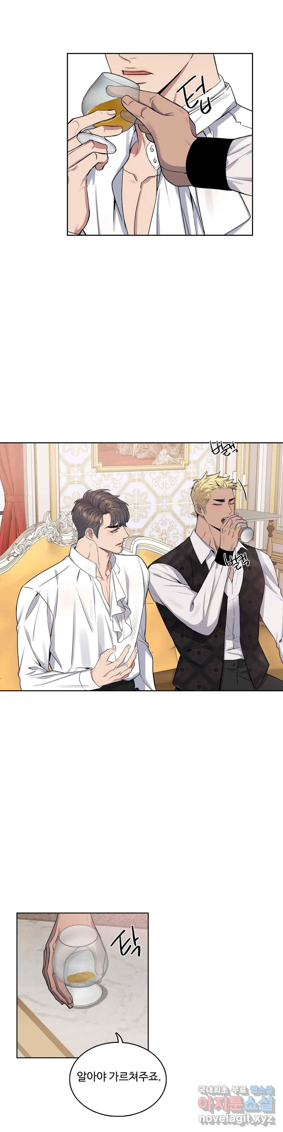 도련님의 식탁 51화 19