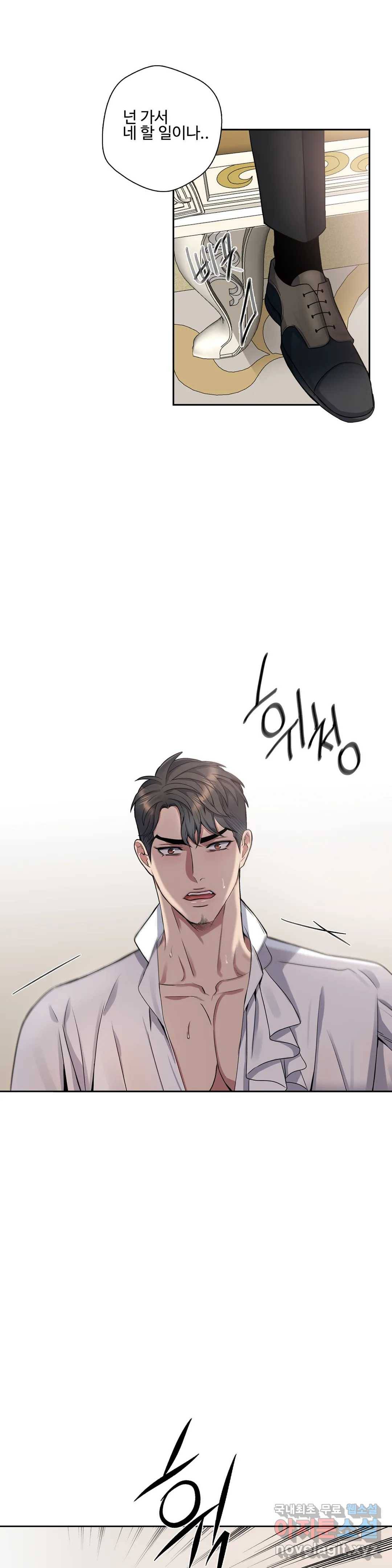 도련님의 식탁 51화 22