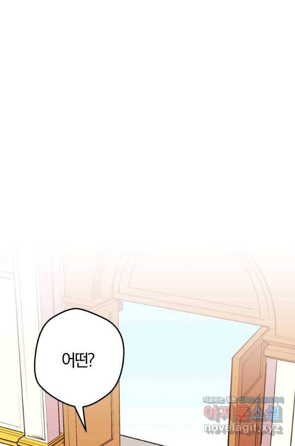 망할가문을 살려보겠습니다 92화 2