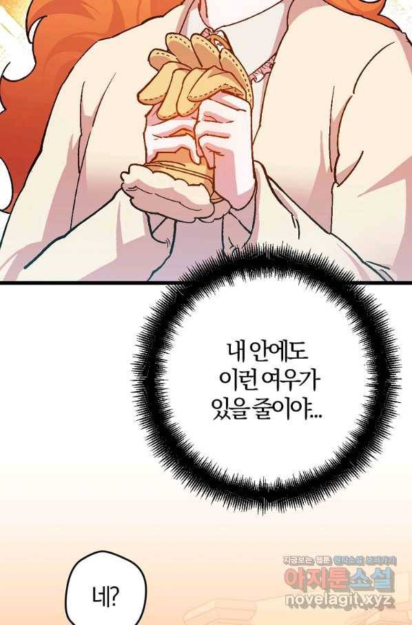 망할가문을 살려보겠습니다 92화 5