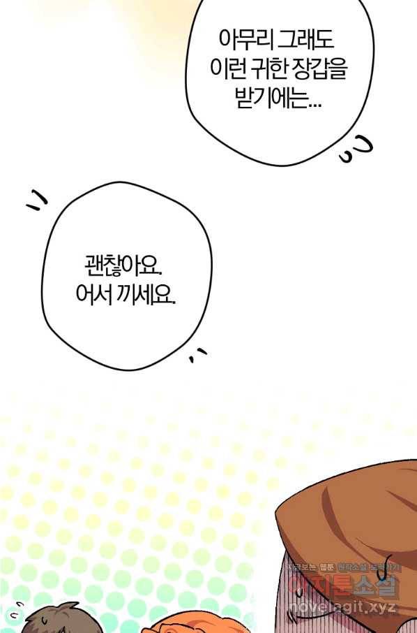 망할가문을 살려보겠습니다 92화 13