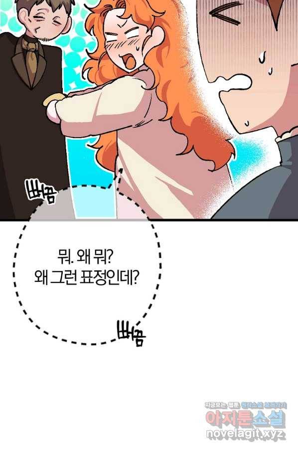 망할가문을 살려보겠습니다 92화 14