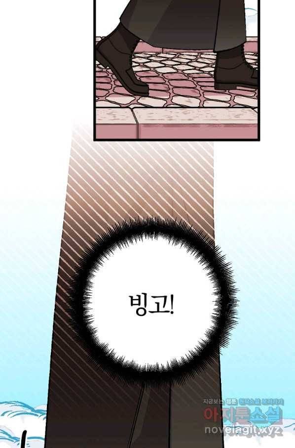 망할가문을 살려보겠습니다 92화 18