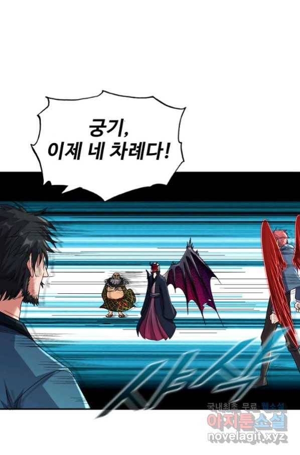 현질해서 최강으로 레벨업 189화 3