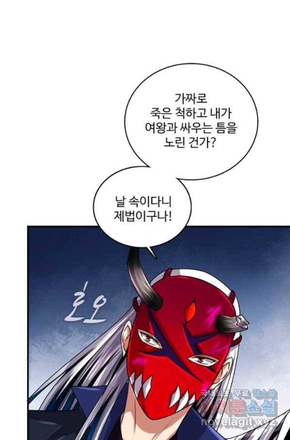 현질해서 최강으로 레벨업 189화 4