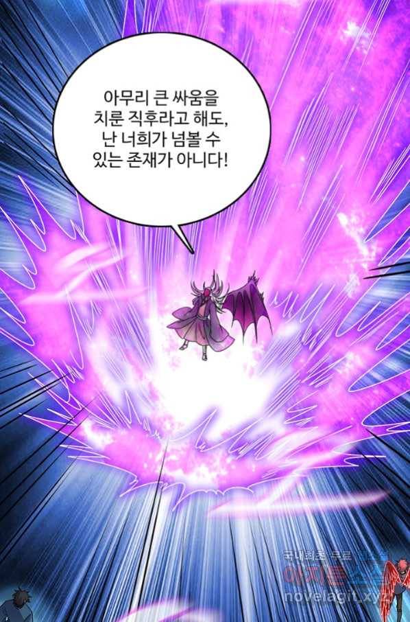 현질해서 최강으로 레벨업 189화 6