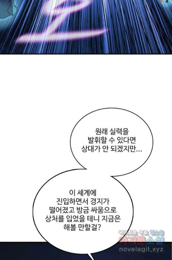 현질해서 최강으로 레벨업 189화 7