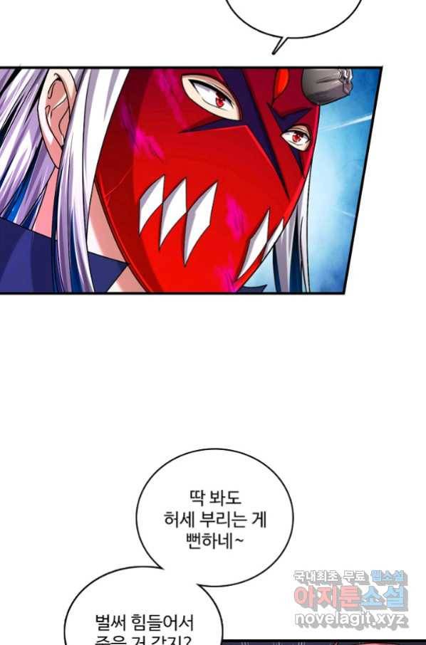 현질해서 최강으로 레벨업 189화 9