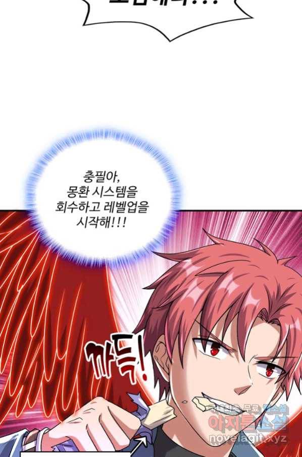 현질해서 최강으로 레벨업 189화 13