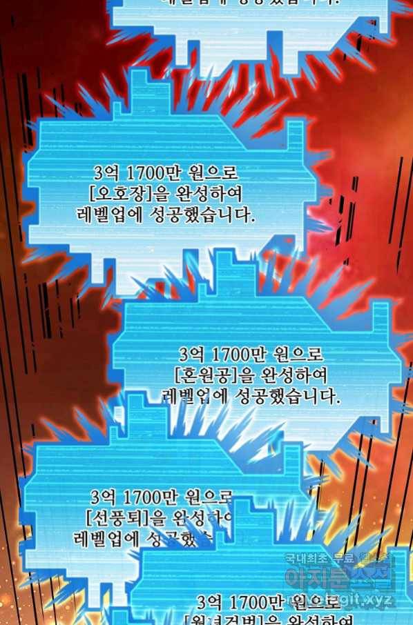 현질해서 최강으로 레벨업 189화 15