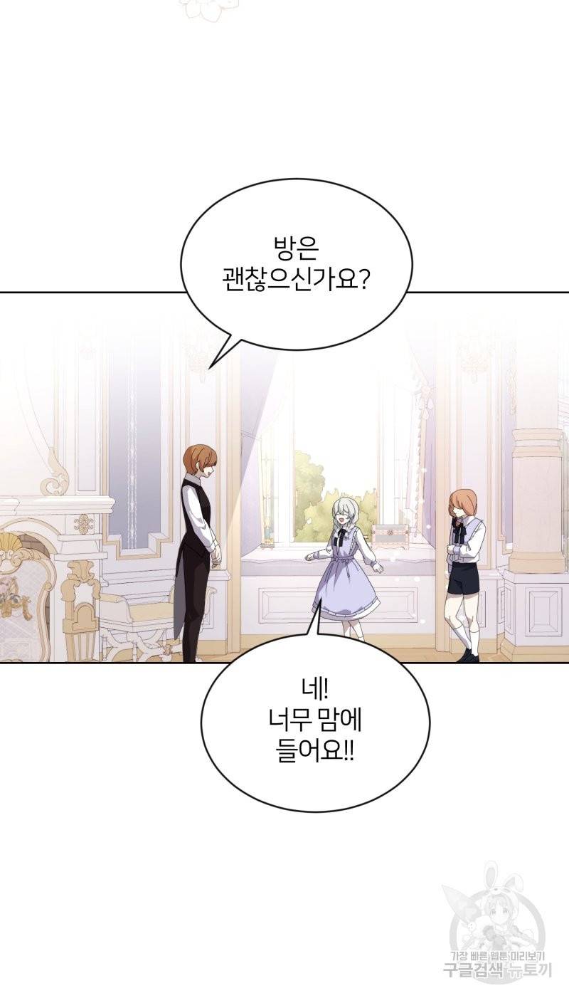 악역은 곱게 죽고 싶다 25화 8