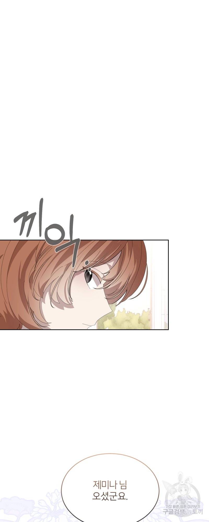 악역은 곱게 죽고 싶다 25화 9