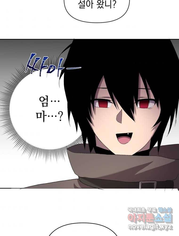 만 년 만에 귀환한 플레이어 6화 4