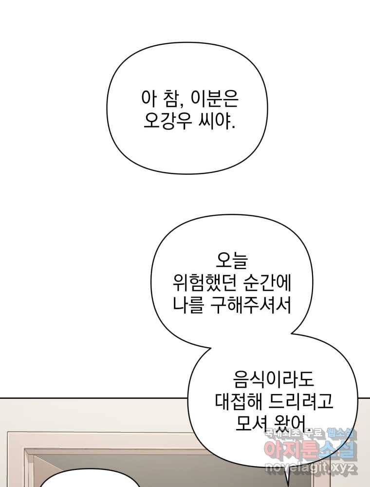 만 년 만에 귀환한 플레이어 6화 10
