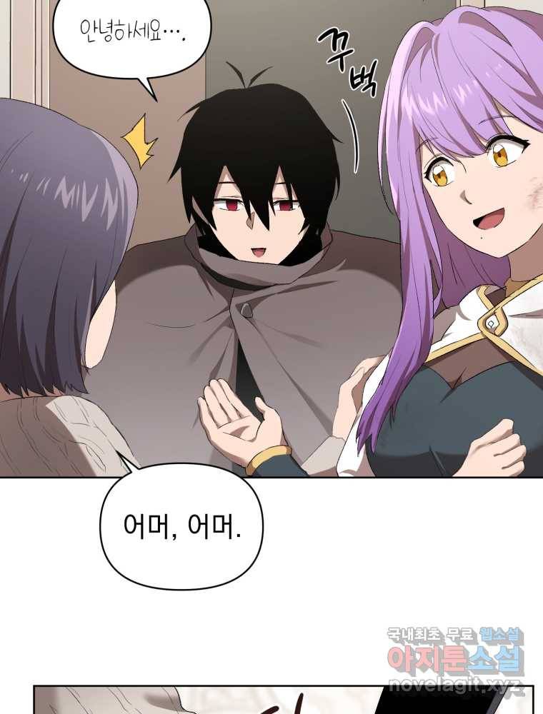 만 년 만에 귀환한 플레이어 6화 11
