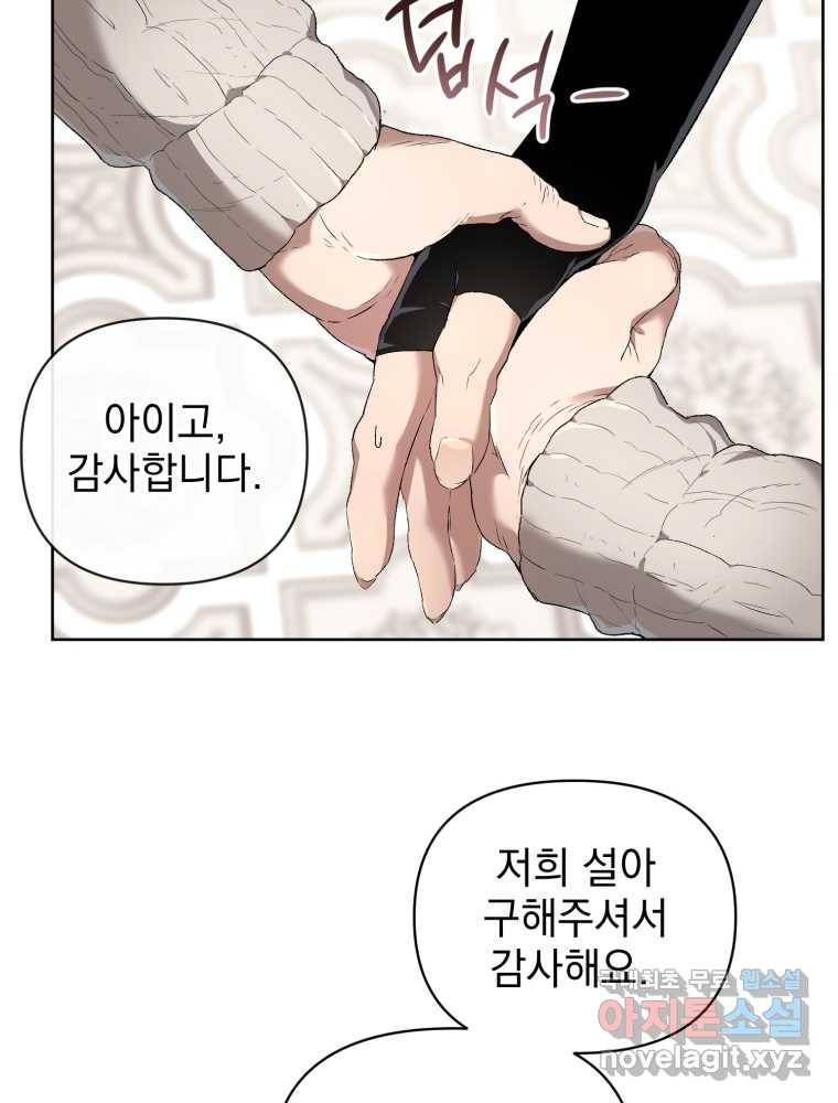 만 년 만에 귀환한 플레이어 6화 12