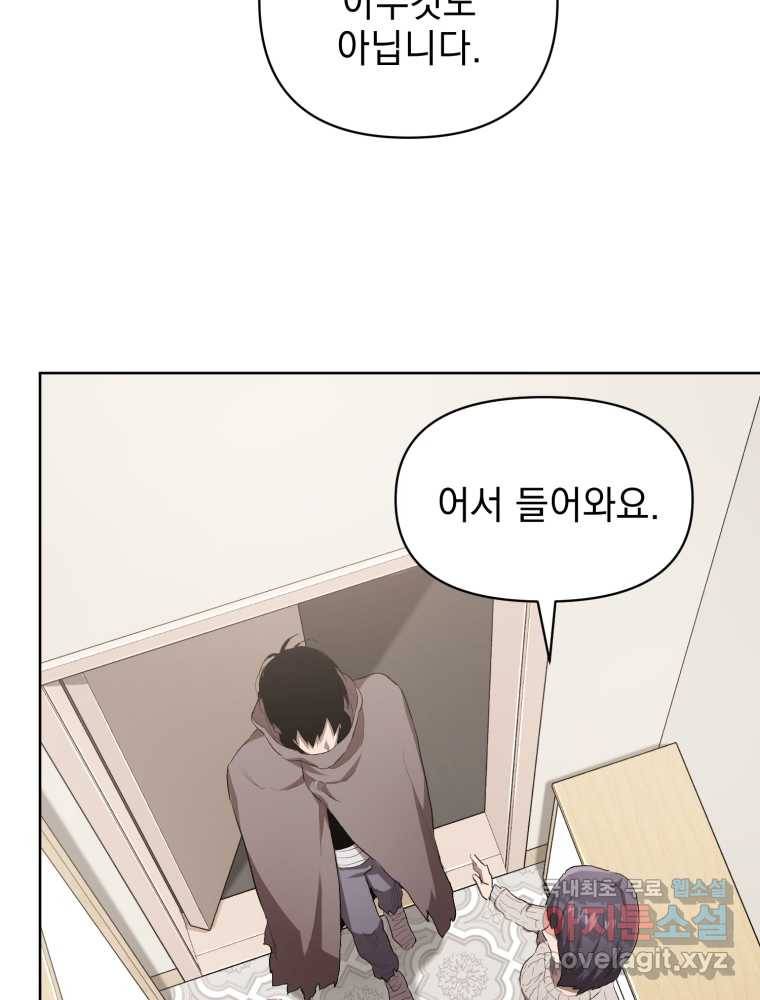 만 년 만에 귀환한 플레이어 6화 14