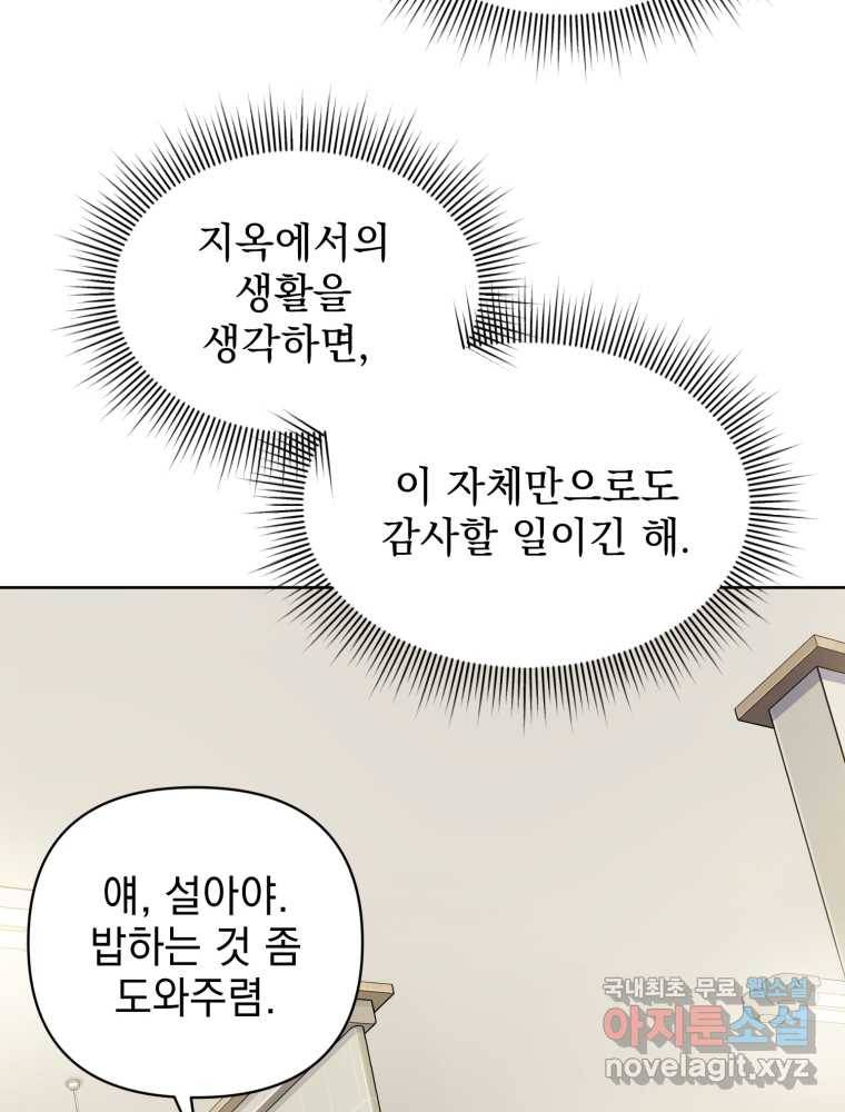 만 년 만에 귀환한 플레이어 6화 17
