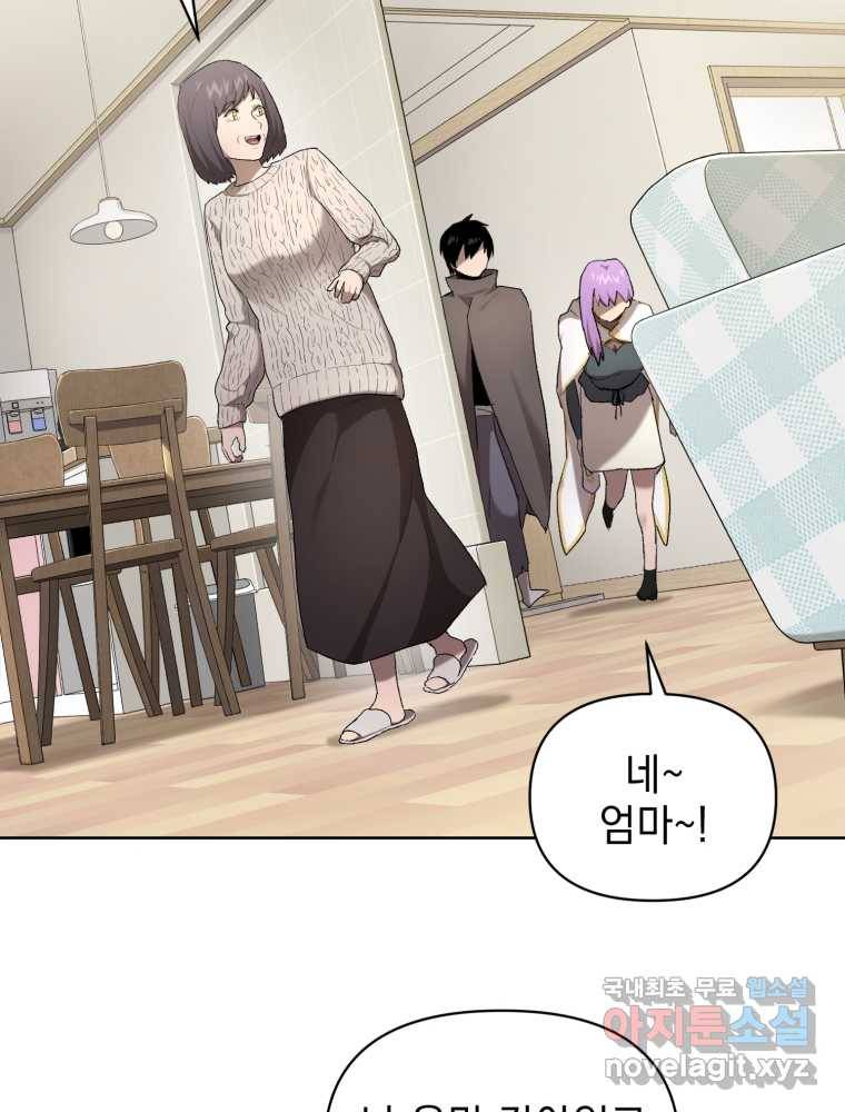 만 년 만에 귀환한 플레이어 6화 18