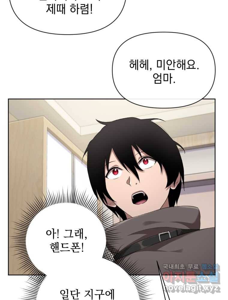 만 년 만에 귀환한 플레이어 6화 20