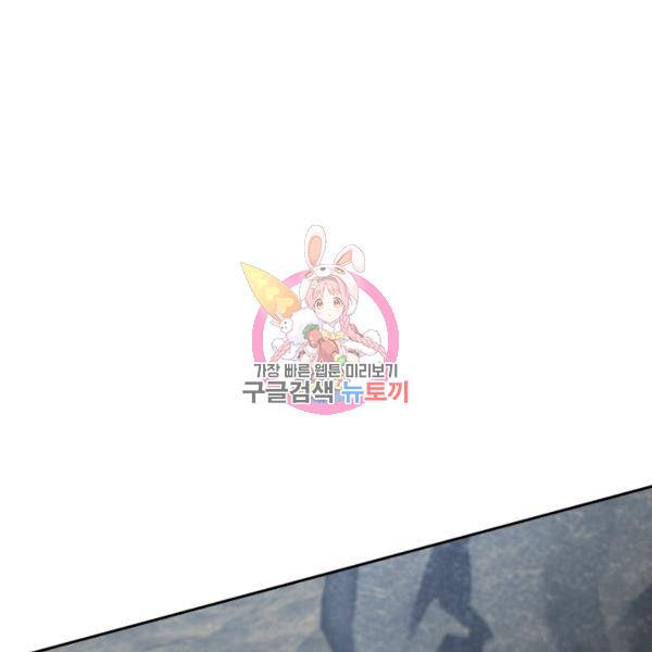 악역 플레이어는 강해지고 싶다 152화 1