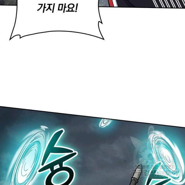 악역 플레이어는 강해지고 싶다 152화 3