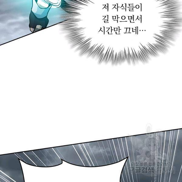악역 플레이어는 강해지고 싶다 152화 5