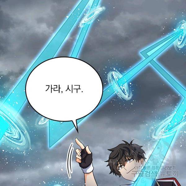 악역 플레이어는 강해지고 싶다 152화 10