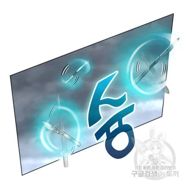 악역 플레이어는 강해지고 싶다 152화 12