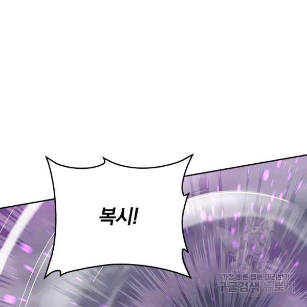악역 플레이어는 강해지고 싶다 152화 16
