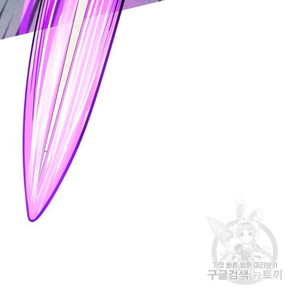 악역 플레이어는 강해지고 싶다 152화 19