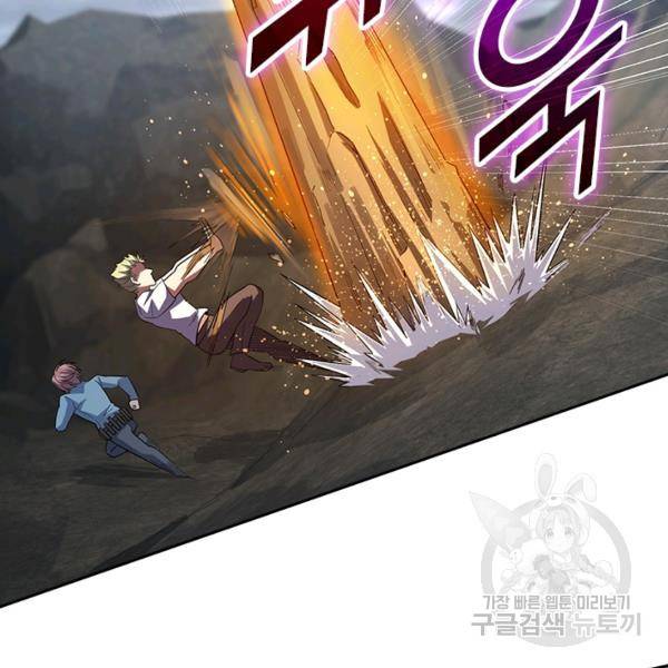 악역 플레이어는 강해지고 싶다 152화 22