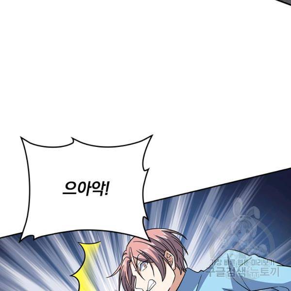 악역 플레이어는 강해지고 싶다 152화 24