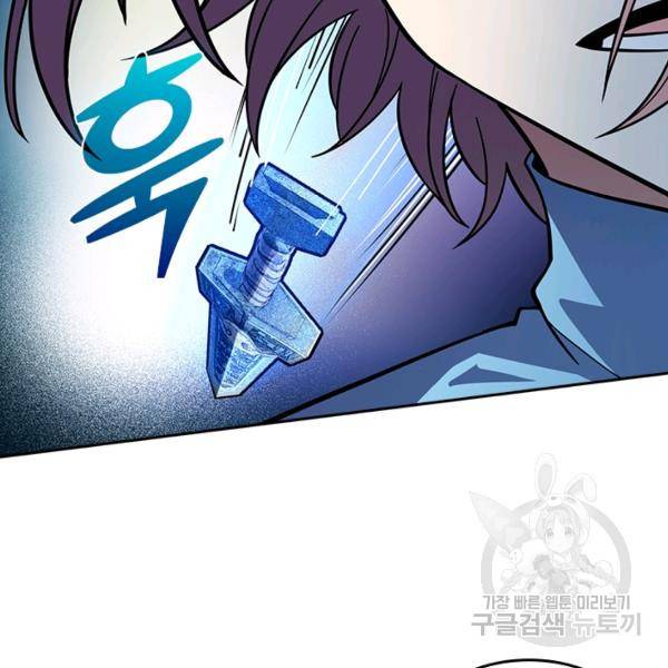 악역 플레이어는 강해지고 싶다 152화 27