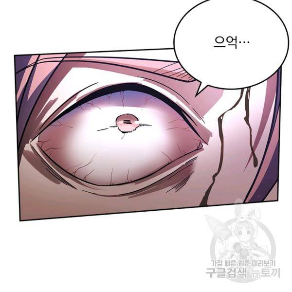악역 플레이어는 강해지고 싶다 152화 28