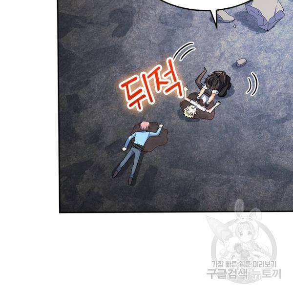 악역 플레이어는 강해지고 싶다 152화 36