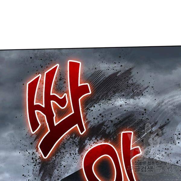 악역 플레이어는 강해지고 싶다 152화 44