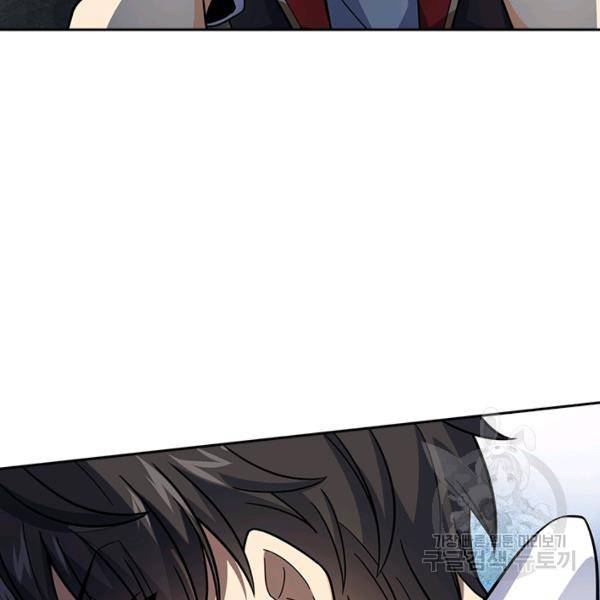 악역 플레이어는 강해지고 싶다 152화 46