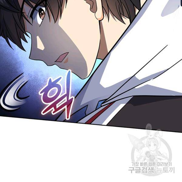 악역 플레이어는 강해지고 싶다 152화 47