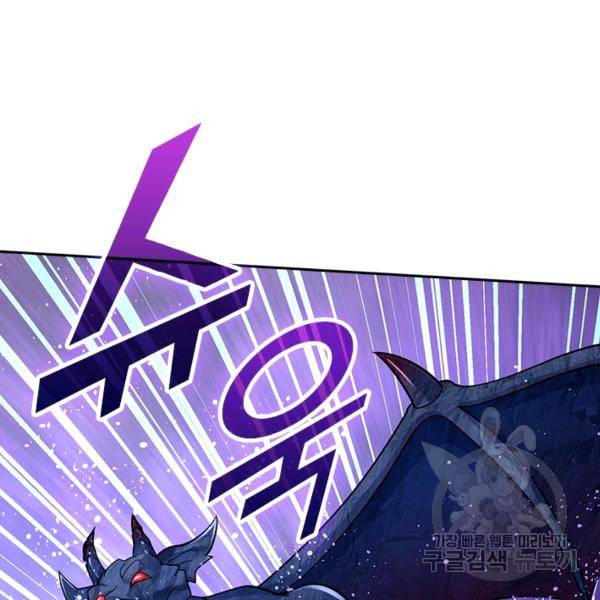 악역 플레이어는 강해지고 싶다 152화 48