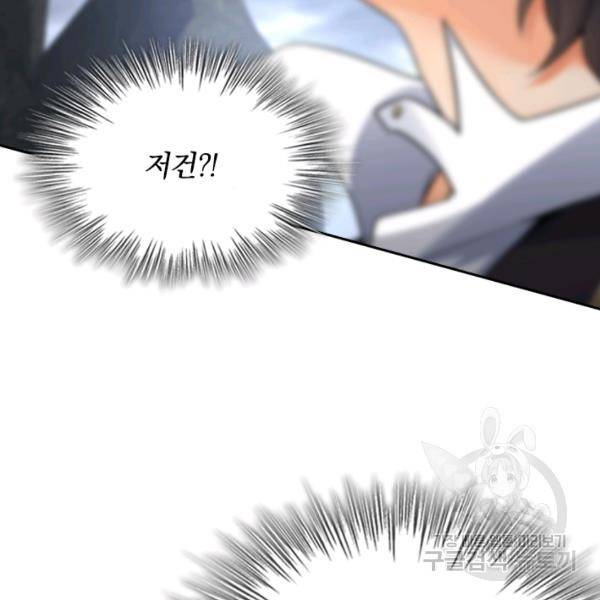 악역 플레이어는 강해지고 싶다 152화 56