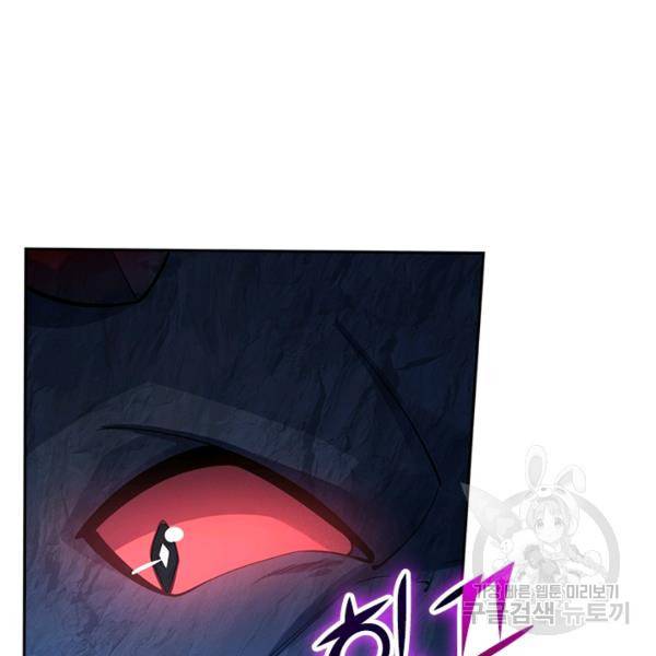 악역 플레이어는 강해지고 싶다 152화 61