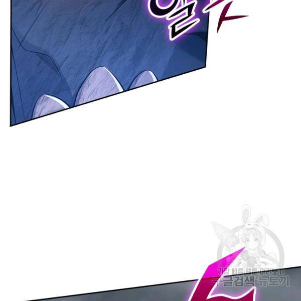 악역 플레이어는 강해지고 싶다 152화 62