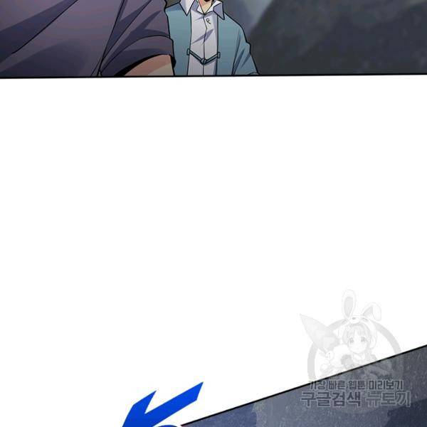 악역 플레이어는 강해지고 싶다 152화 64