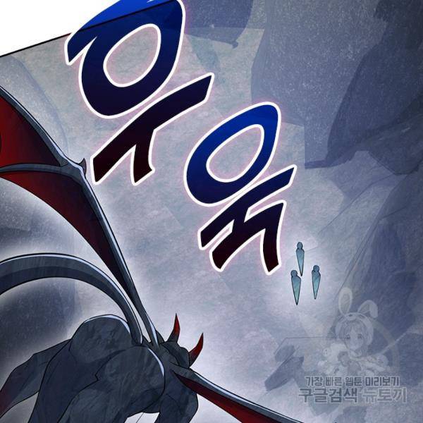 악역 플레이어는 강해지고 싶다 152화 65