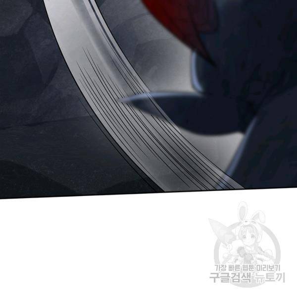 악역 플레이어는 강해지고 싶다 152화 67