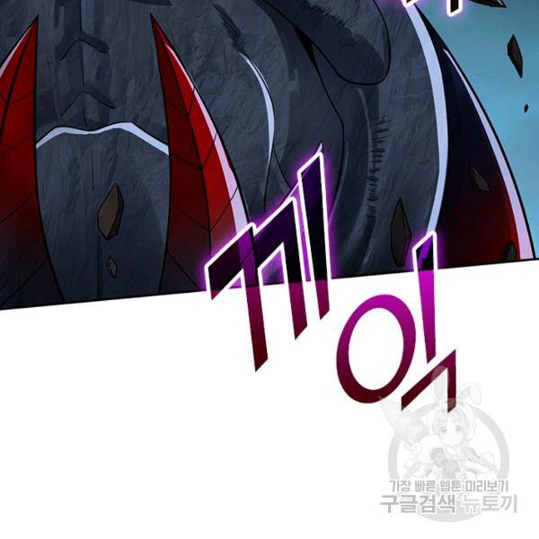 악역 플레이어는 강해지고 싶다 152화 71